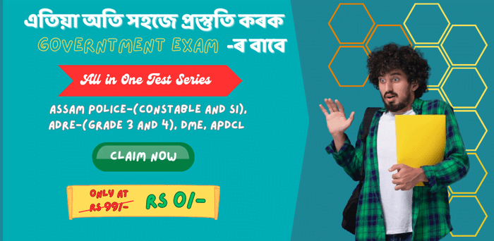 Assam's #1 Exam Prep App